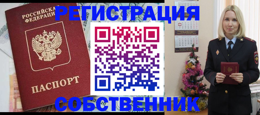 временная регистрация для школы в Торжоке