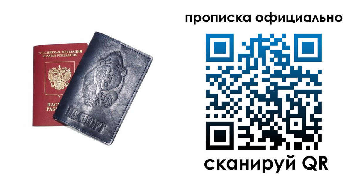 миграционный учет в Торжоке