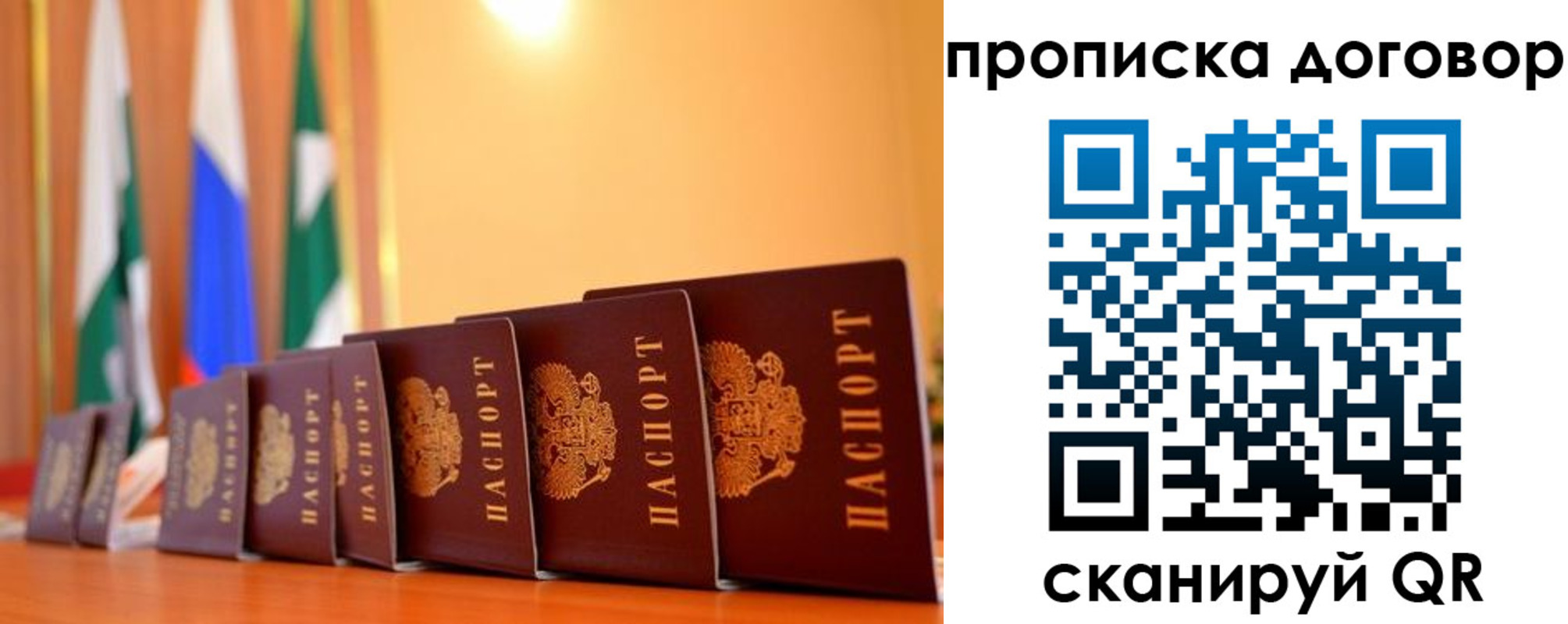 прописка от собственника в Торжоке