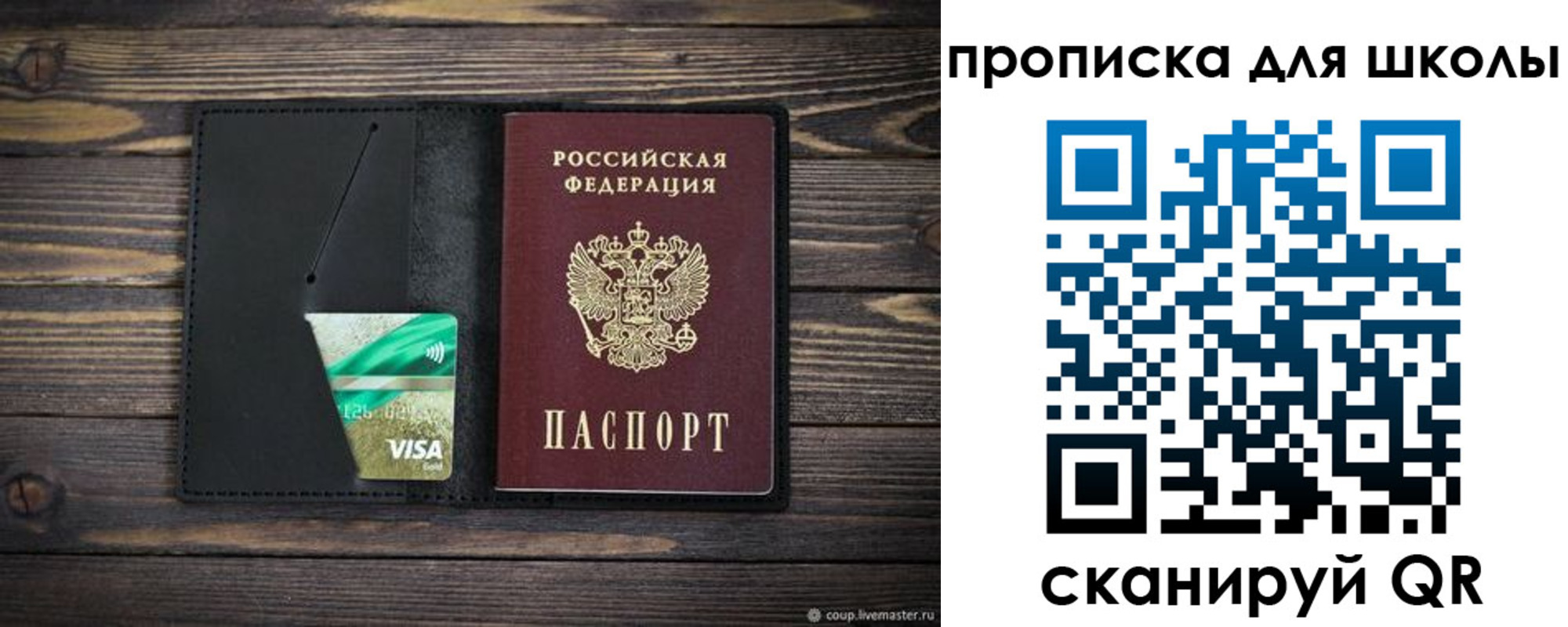 временная регистрация недорого в Торжоке