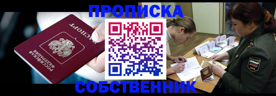 временная регистрация для всех в Торжоке