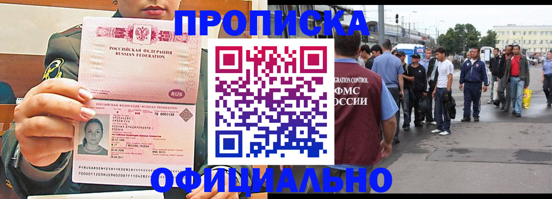 временная регистрация адрес в Торжоке