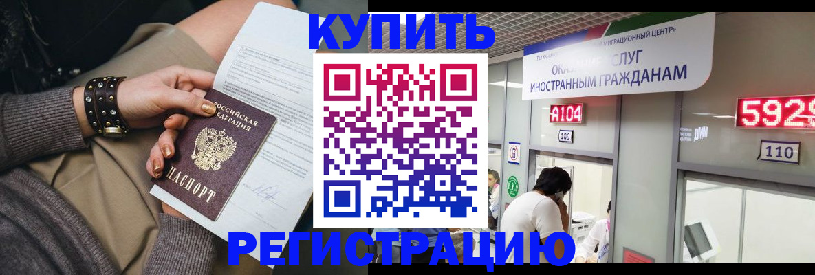 прописка для военкомата в Торжоке